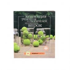 Коллекция рецептов для любителей заготавливать впрок в Нальчике